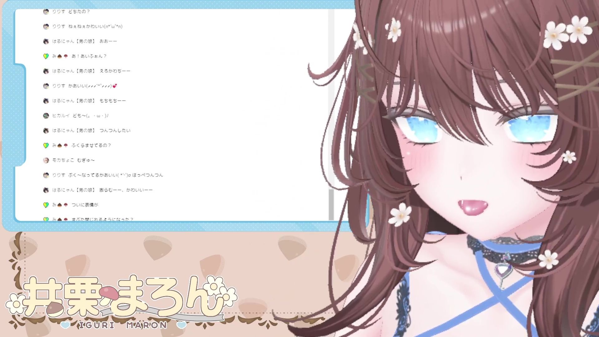 【おもちゃ連動!】潮吹きいっぱいしちゃった、 【井栗まろん】 鬼滅www