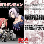 メス堕ちダンジョン 絶頂の渦に引き込まれる!