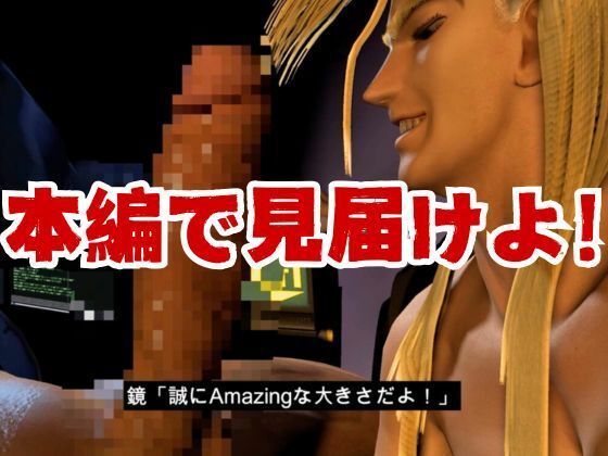 【3D】押○♂番長!エリートデカチンカーセックス鏡○志郎と轟○剛今夜は寝かせないよ〜【轟鏡】 鬼滅www