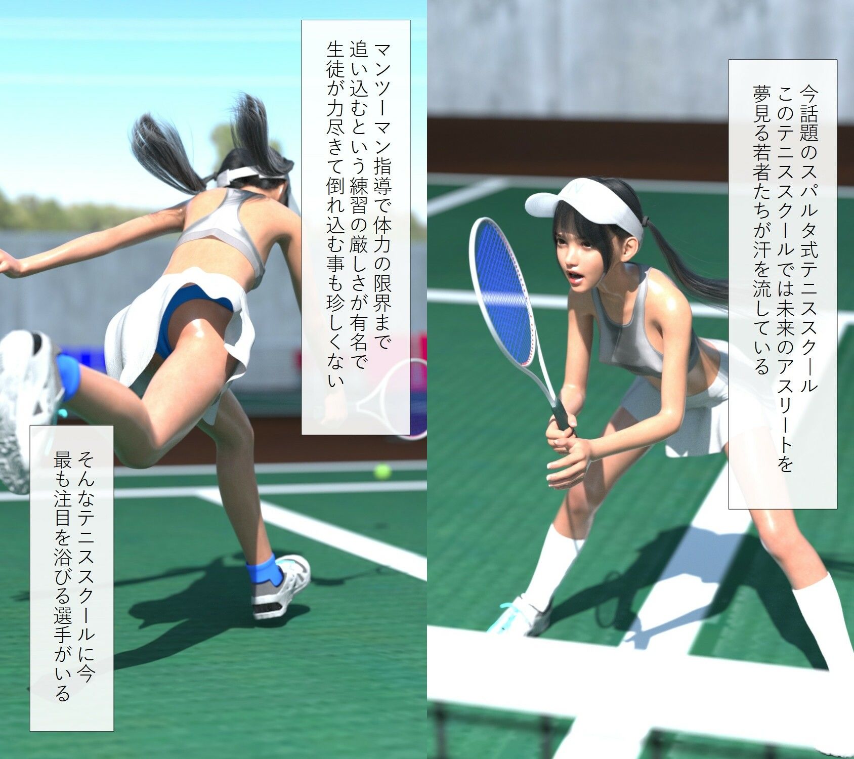 限界までシゴかれて倒れ込んだ汗ダクスポーツ女子を介抱したい〜女子テニス編〜 エロエロSEX!!