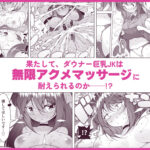 ダウナーガールの真顔アクメ! 〜双子サキュバスの潮吹きエステ〜 エロすぎるやろ...