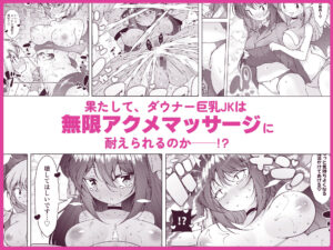 ダウナーガールの真顔アクメ! 〜双子サキュバスの潮吹きエステ〜 エロすぎるやろ...