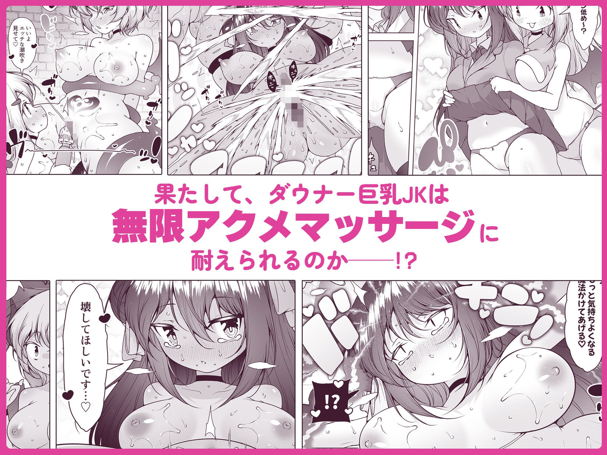 ダウナーガールの真顔アクメ! 〜双子サキュバスの潮吹きエステ〜 エロすぎるやろ...