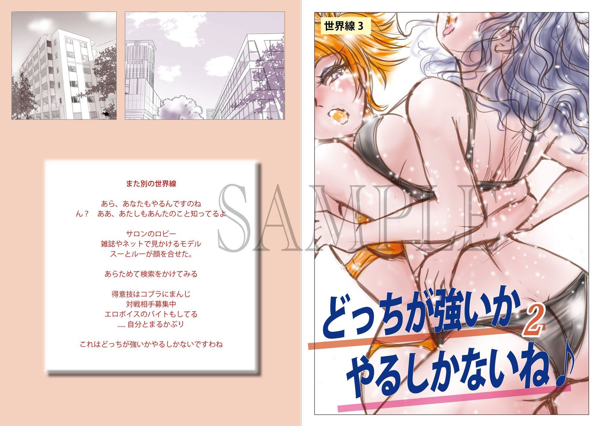 萌えレス46 おとなのファイトサロン 異世界召還されて姫さまと闘うことになりました-2 おすすめ作品!!