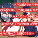 女教師、生徒たちと一緒に縛られて藻掻く 【猿轡】 今夜のオカズに!!