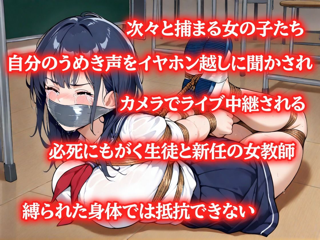 女教師、生徒たちと一緒に縛られて藻掻く 【猿轡】 今夜のオカズに!!