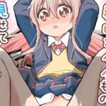 緒山がイイもの見せてくれるって 絶頂の渦に引き込まれる!