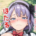 ドキドキほたるクリッカー 〜感度3000倍対応〜 こんなの射精不可避w