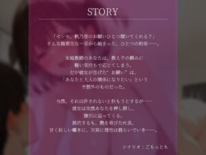 約束を破った罰〜生徒との約束を破ったら逆レ●プされた〜【KU100】 エロすぎるやろ...