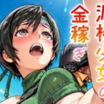 泥棒少女の金稼ぎ エロすぎるやろ...