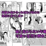 欲求不満なデカ乳人妻は若い極太チンポにメス堕ち こんなの射精不可避w