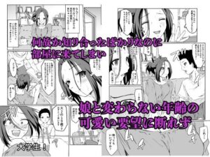 欲求不満なデカ乳人妻は若い極太チンポにメス堕ち こんなの射精不可避w