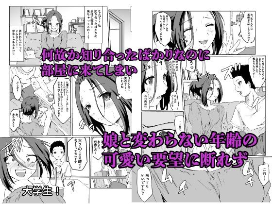 欲求不満なデカ乳人妻は若い極太チンポにメス堕ち こんなの射精不可避w