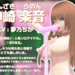 【ゼロ距離で鼻息&吐息超特化】転生先がマイクだった!人気ソロ○リアイドルの鼻息と吐息がめちゃくちゃかかるんだが!?【ASMR + アニメーション】 今夜のオカズに!!