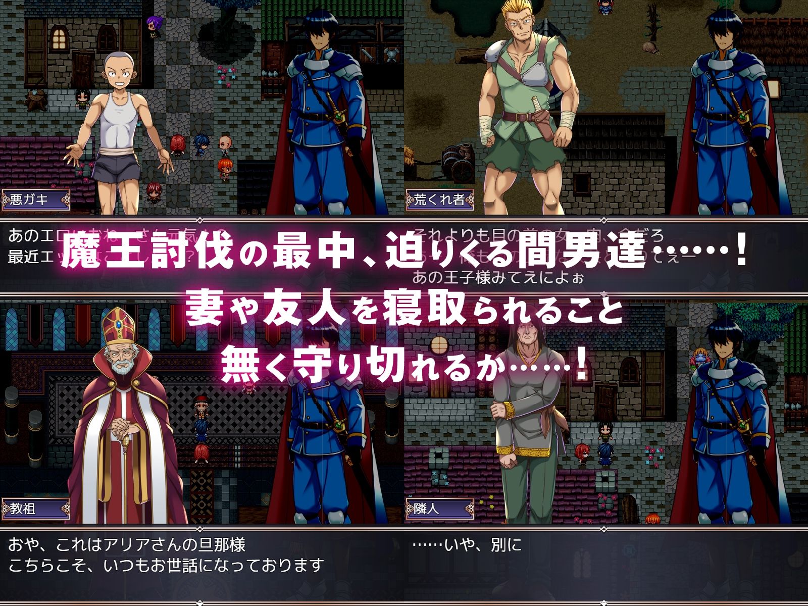 【寝取られRPG】背信の淫紋 究極のプレイwww