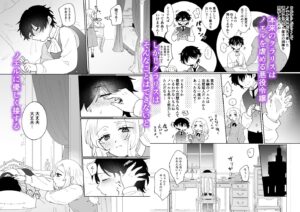 攻略対象の姉、前世持ち。弟を甘やかしすぎて人生狂わせ中 おすすめ作品!!