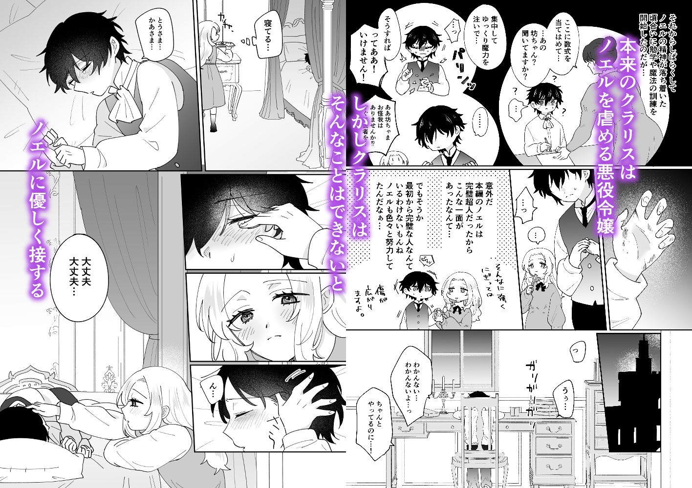 攻略対象の姉、前世持ち。弟を甘やかしすぎて人生狂わせ中 おすすめ作品!!