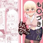 腹痛限界も〇づきさん 鬼滅www