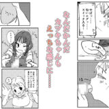 男の娘をオス堕ちさせたいメス〇キちゃん おすすめ作品！！