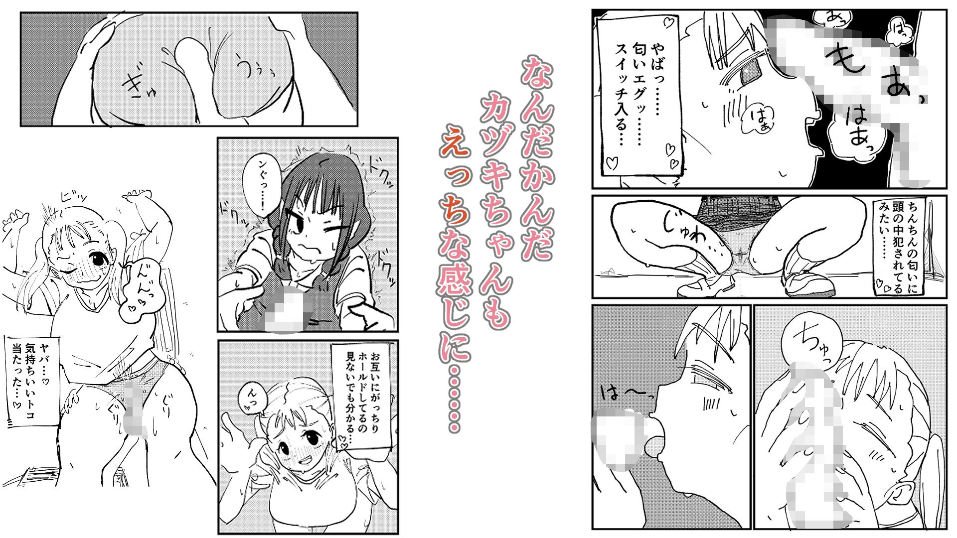 男の娘をオス堕ちさせたいメス〇キちゃん おすすめ作品!!