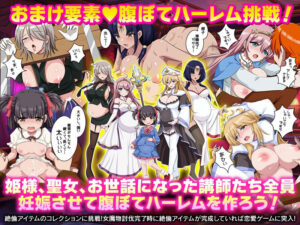 エロ精神攻撃が得意な魔物を討伐する為に姫様と聖女様が勇者にエロ特訓すると言っています!! 究極のプレイwww