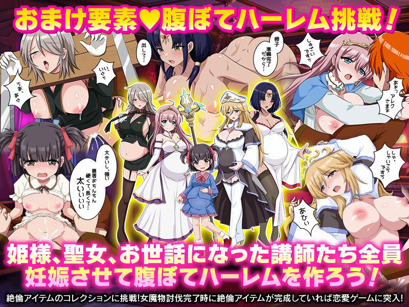 エロ精神攻撃が得意な魔物を討伐する為に姫様と聖女様が勇者にエロ特訓すると言っています!! 究極のプレイwww