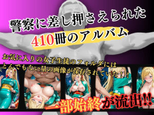 【4Kイラスト】1万3000人の生徒を抱いた校長による白石絵里への性指導(七夕祭り編) 今夜のオカズに!!