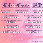青春射精係〜純情なギャルサキュバスが貴方に恋心を抱くまで〜【KU100/フォーリー】 悶絶♥ノリノリで乱!!
