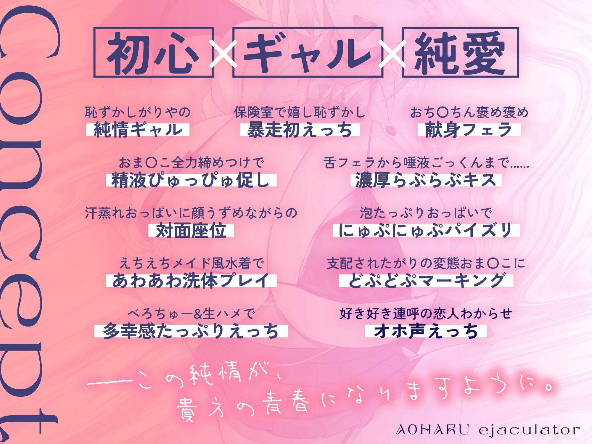 青春射精係〜純情なギャルサキュバスが貴方に恋心を抱くまで〜【KU100/フォーリー】 悶絶♥ノリノリで乱!!