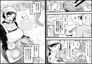 孕ませ寮母ハルエ 〜パイズリハンバーグ編〜 こんなの射精不可避w
