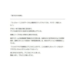 ア〇スの湯けむり温泉 快楽NTR調教 ― 指揮官のいない静寂の湯で ― 悶絶♥ノリノリで乱!!