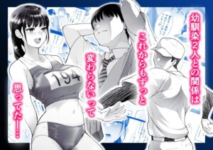 ともかの 親友の彼女としてはいけないコト 思わず昇!!