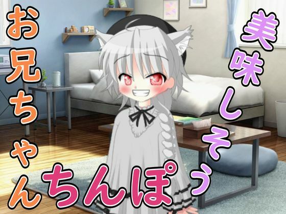 【R18男性向け男の娘ASMR】寝ているお兄ちゃんが悪いんだよぉ(はーと) おすすめ作品!!