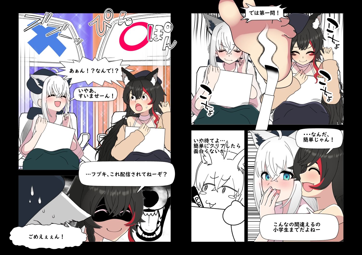 ミオフブもしくはフブミオ 悶絶♥ノリノリで乱!!