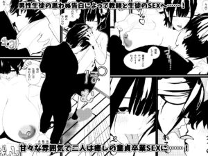 母乳な女教師【今所  さくら】はセックスの授業であぶれた生徒をおまんこで癒す  マンツーマン性交レッスン! イキまくるwww