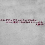 マ〇コからグチョグチョととんでもないエロい音だしながらオナニーする人妻がこちら 思わず昇!!