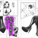 痴●冤罪を掛けられただけなのに… こんなの射精不可避ｗ