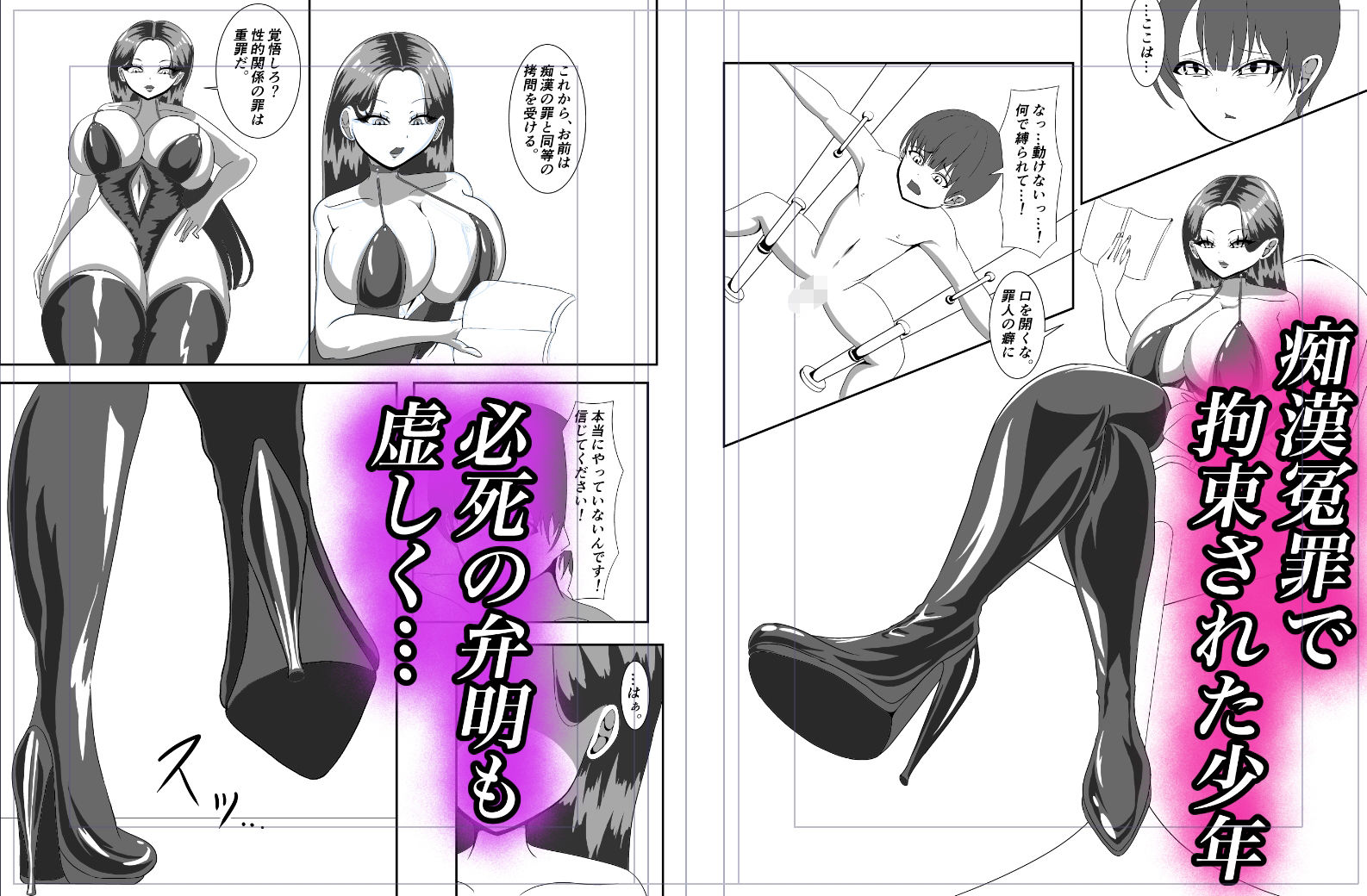 痴●冤罪を掛けられただけなのに… こんなの射精不可避w