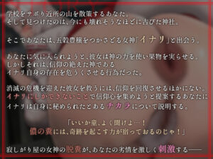 ド陰キャ狐の糞ひり信仰回復 〜ムチムチどすけべ狐女神のウンコには奇跡を起こす力があるようです〜 こんなの射精不可避w