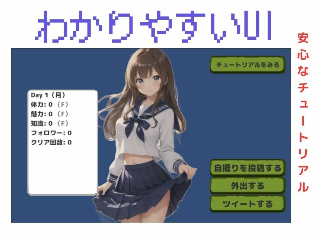 スカートをまくるタイプの女子校生を気持ちよくさせたい エロエロSEX!!