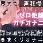 【実演オナニー】夜なのに激しく吹きまくり!超敏感★潮吹きH!イきまくった後の敏感キツマンコに挿入で即〇〇!?Hなお汁が止まらない!水音★吐息まみれな秘密の声我慢H! 絶頂の渦に引き込まれる!