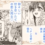 巨根彼女と肉穴彼氏 性器逆転でイチャラブ両想いセックス 今夜のオカズに!!