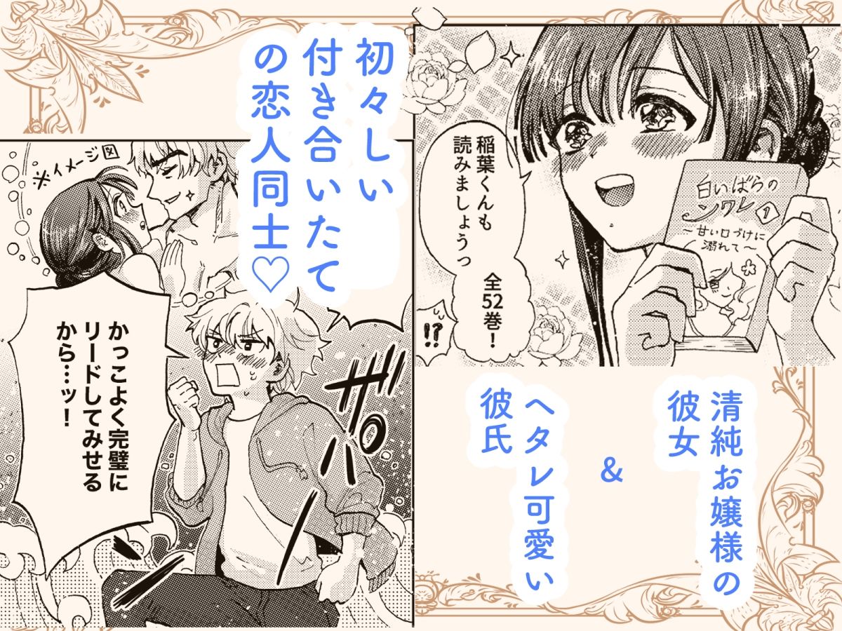 巨根彼女と肉穴彼氏  性器逆転でイチャラブ両想いセックス 今夜のオカズに！！