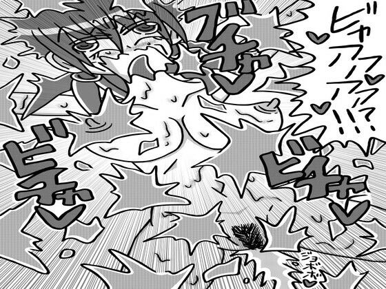 人外レズクエスト「スライム村後編」第一話〜第三話まとめ 悶絶♥ノリノリで乱！！