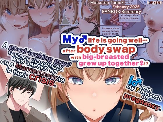 【JP/EN】巨乳幼なじみ♀と入れ替わった俺♂の人生は…上々だ!?_(松任知基FANBOX2025.2まとめ) 絶頂の渦に引き込まれる!
