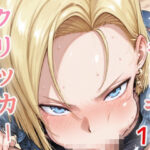 ドキドキ18クリッカー 〜感度3000倍対応〜 究極のプレイwww
