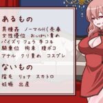 花屋のマドンナはお金が欲しい! 思わず昇!!