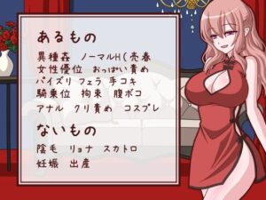 花屋のマドンナはお金が欲しい! 思わず昇!!