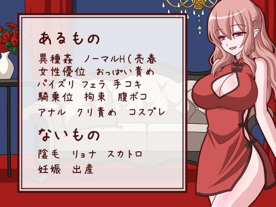 花屋のマドンナはお金が欲しい! 思わず昇!!