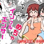 はちゃめちゃインフルエンサー 鬼滅www